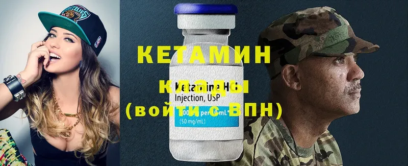 Кетамин ketamine  omg   Бологое  купить наркотик 