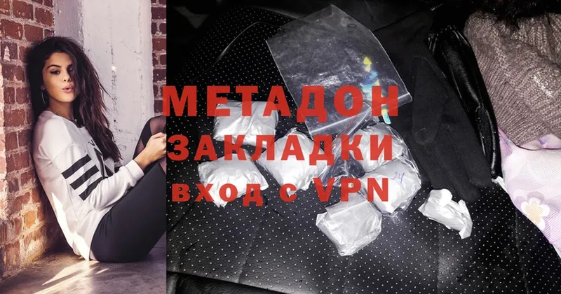 МЕТАДОН мёд  Бологое 